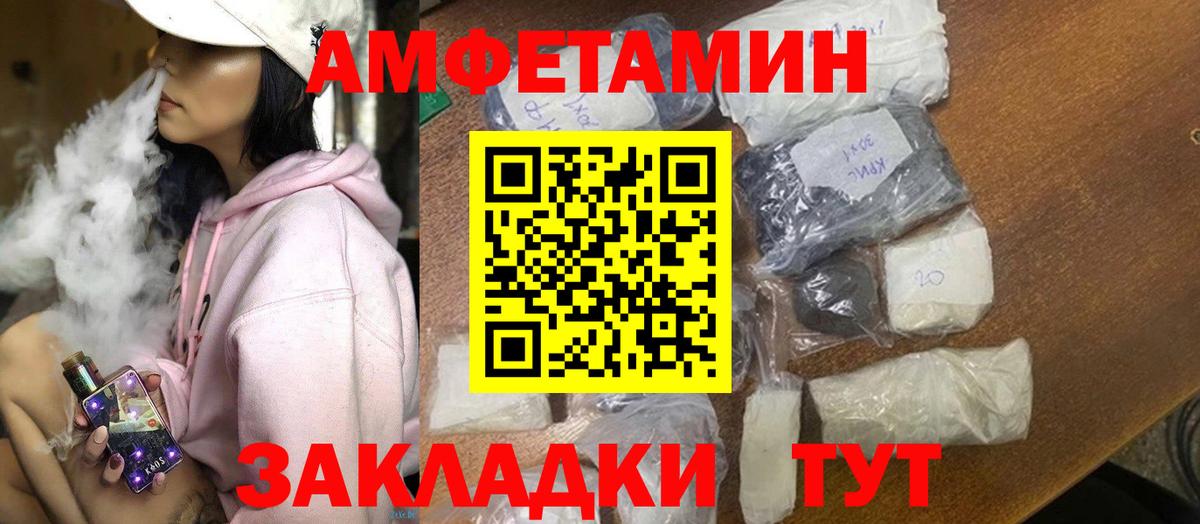 площадка как зайти  Вход с VPN  Североуральск  АМФЕТАМИН 97% 