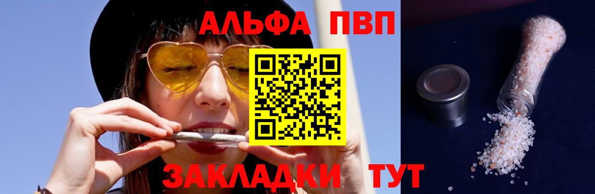Североуральск  APVP мука  A-PVP  Вход с VPN  Alpha-PVP крисы CK 