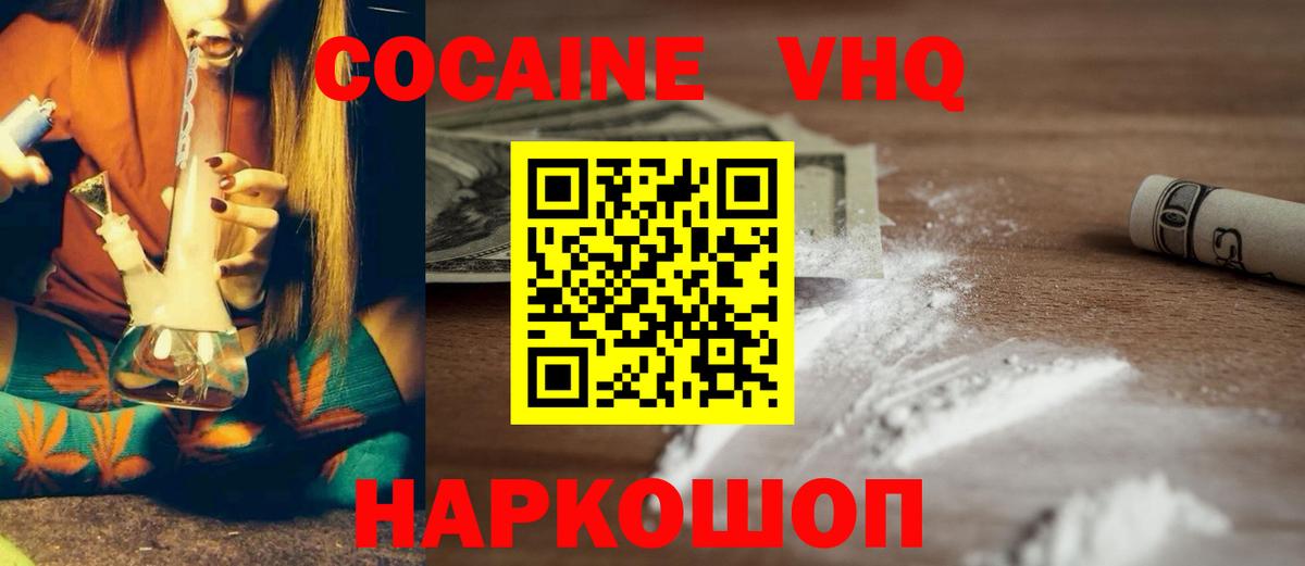 КОКАИН  Кокаин Колумбийский  Североуральск  Вход с VPN  Кокаин 99% 