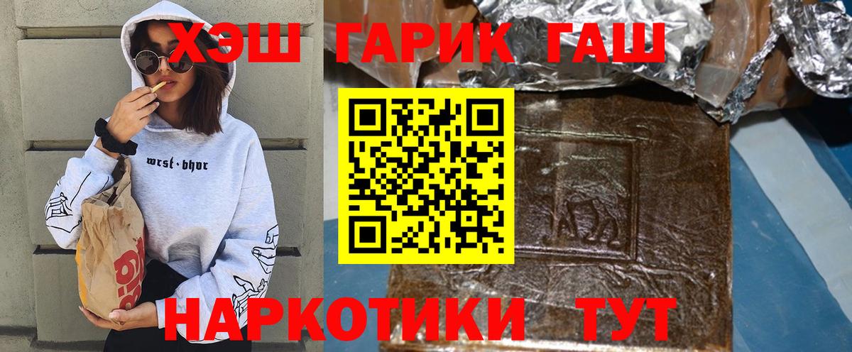 ГАШИШ  Гашиш гарик  Североуральск  Вход с VPN  где купить наркотик  ГАШ VHQ 