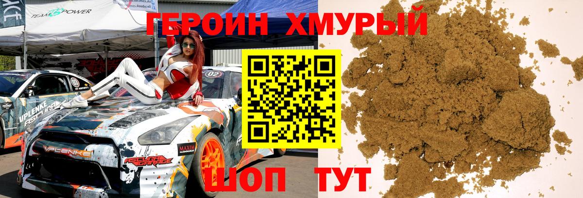 ГЕРОИН гречка  Вход с VPN  ГЕРОИН  Североуральск 