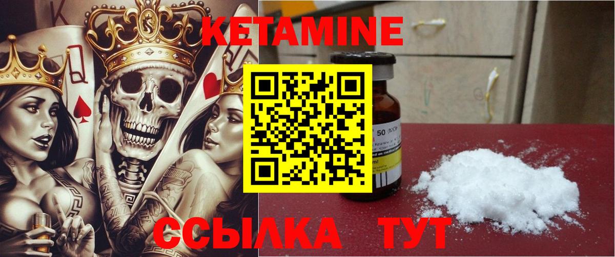 КЕТАМИН ketamine Североуральск