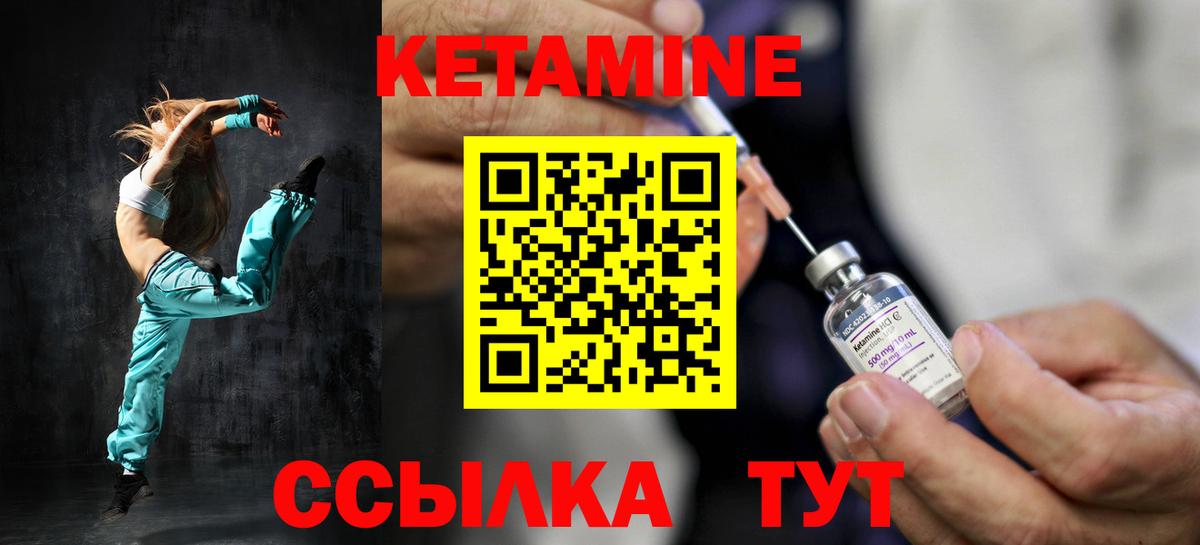Североуральск  Кетамин VHQ  shop телеграм  Вход с VPN  КЕТАМИН ketamine 