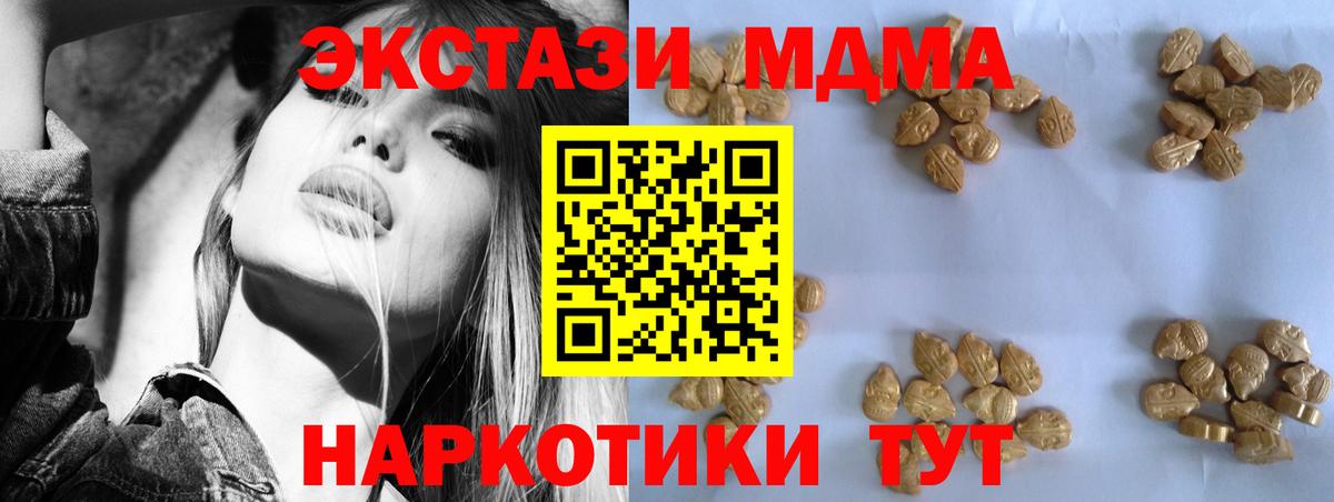 MDMA Molly Североуральск