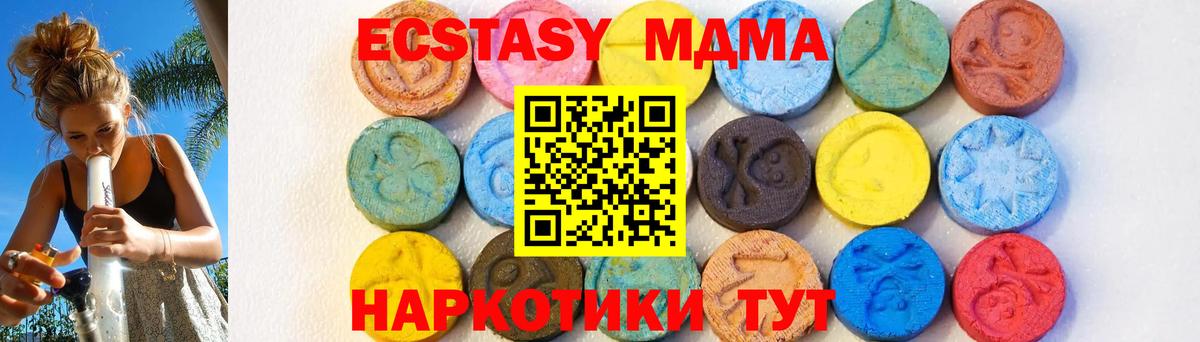 МДМА crystal  Вход с VPN  MDMA VHQ  MDMA  Североуральск 