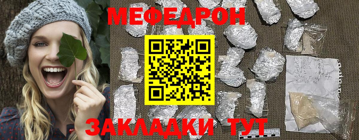 Мефедрон  Вход с VPN  МЯУ-МЯУ мяу мяу  Североуральск  блэк спрут вход  Мефедрон  Меф мяу мяу 