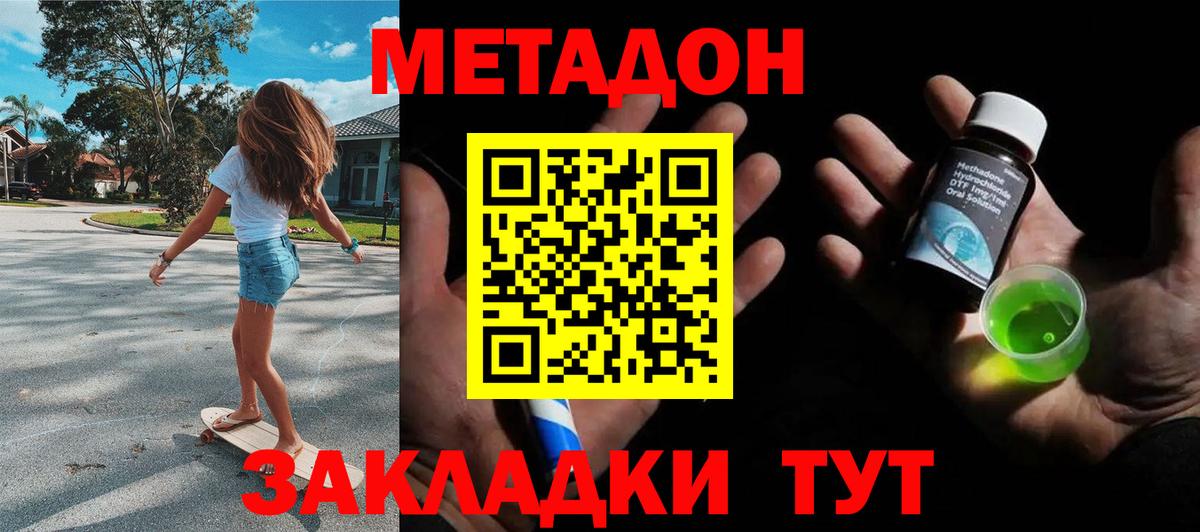 Метадон белоснежный  МЕТАДОН methadone  Североуральск  Вход с VPN 