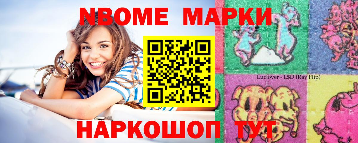 Североуральск  Марки NBOMe 1,5мг  даркнет сайт  Марки NBOMe 1,5мг  Вход с VPN  Марки N-bome 