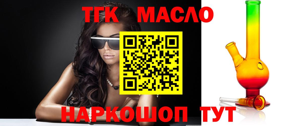 Дистиллят ТГК Wax Североуральск